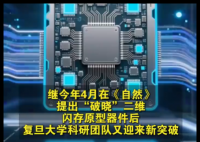 全球首颗!中国研发全新架构闪存芯片 背后真相实在让人惊愕