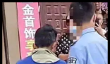 贵州珠宝店百万黄金被盗 嫌犯落网 背后真相实在让人惊愕