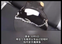 女子过安检丢了90克金手镯 这也太意想不到了
