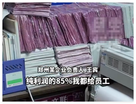 河南一老板挣100万分给员工85万 内幕曝光简直太意外了