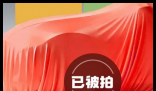 京东001号车以7819万元拍出 事件始末2025最新消息