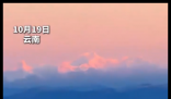 男子登顶雪山同时看到两座日照金山 内幕实在让人惊个呆