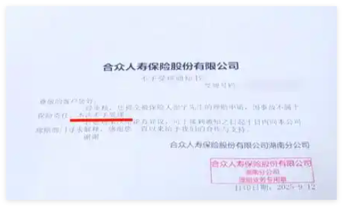 购买10年重疾险遭拒赔?保险公司回应 背后真相实在让人惊愕
