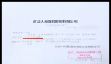 购买10年重疾险遭拒赔?保险公司回应 背后真相实在让人惊愕