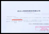 购买10年重疾险遭拒赔?保险公司回应 背后真相实在让人惊愕