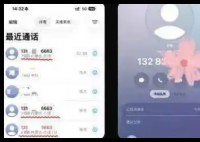网友称iPhone半夜自动拨号给陌生人 背后真相实在让人惊愕