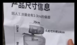 网友花37.9元网购椅子收到一张图纸 到底是什么情况？
