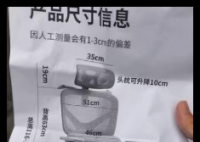 网友花37.9元网购椅子收到一张图纸 到底是什么情况？