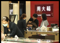 金价暴涨三四线城市金店撑不住了 为什么涨这么多？