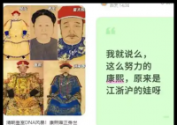 康熙是洪承畴儿子?基因溯源不容戏说 真相简直太意外了
