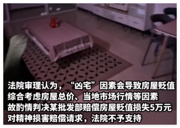 装修工人触电身亡婚房变“凶宅” 事件始末2025最新消息