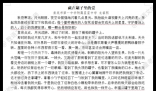 14岁初中生作文看哭全网 本人回应 在网络上引发关注