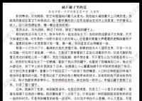 14岁初中生作文看哭全网 本人回应 在网络上引发关注