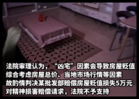 装修工人触电身亡婚房变“凶宅” 事件始末2025最新消息